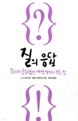 질의 응답 표지
