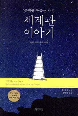 세계관 이야기 표지