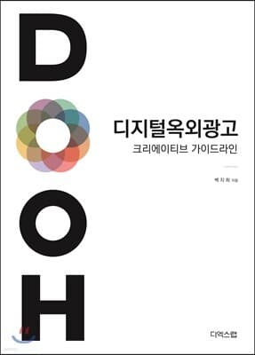 마케팅, 경영, 광고홍보 표지