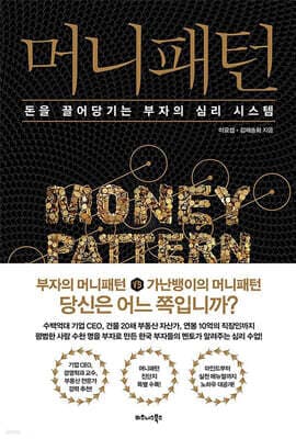 머니패턴 표지