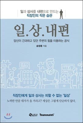 일 상 내편 표지