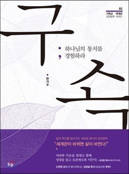 구속 cover