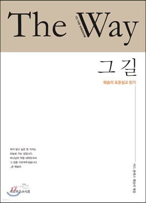 그 길 표지