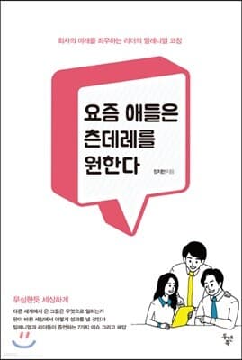 요즘 애들은 츤데레를 원한다 표지