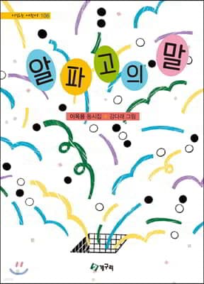 알파고의 말 표지