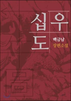 십우도 표지