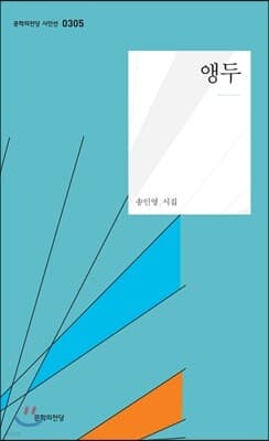 앵두 표지