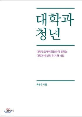 대학과 청년 표지