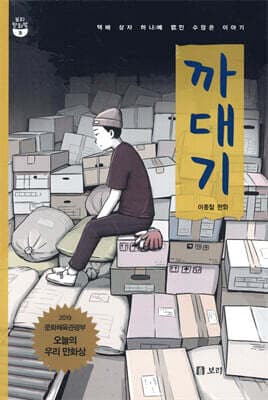 까대기 표지