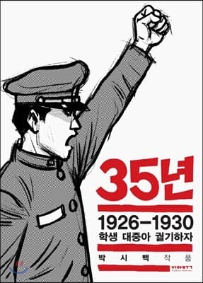 35년 4 표지