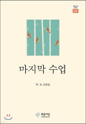 마지막 수업 표지