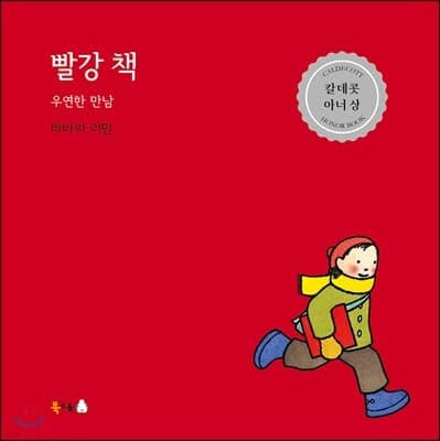 빨강 책 표지