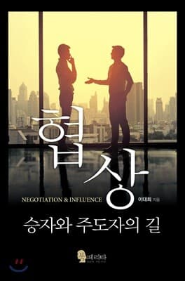 협상 표지
