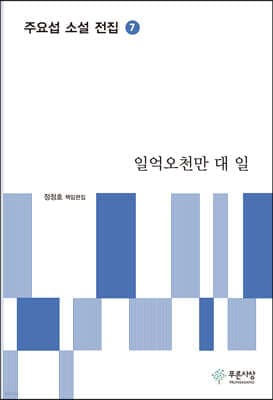 일억오천만 대 일 표지