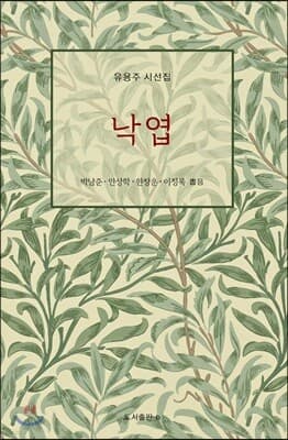낙엽 표지
