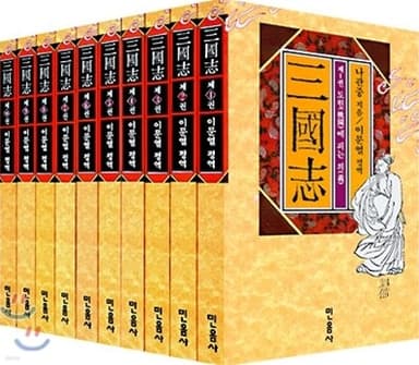 이문열 삼국지 세트 표지
