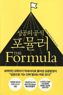 포뮬러 cover