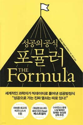 포뮬러 표지