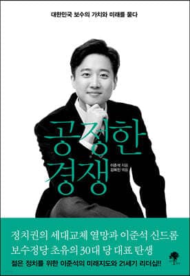 공정한 경쟁 표지