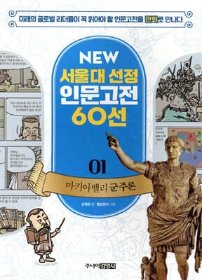 마키아벨리 군주론 표지