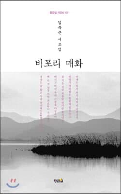 비포리 매화 cover