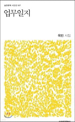 업무일지 표지