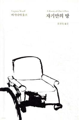 자기만의 방 표지