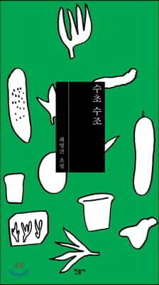 수초 수조 표지
