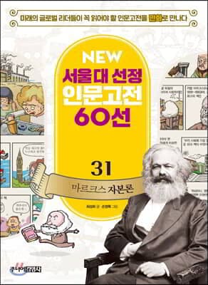 마르크스 자본론 표지