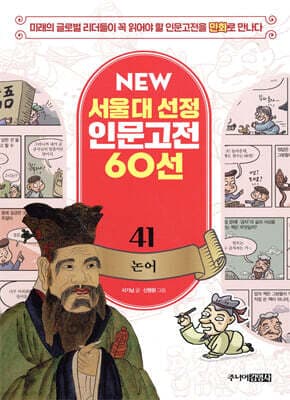 논어 표지