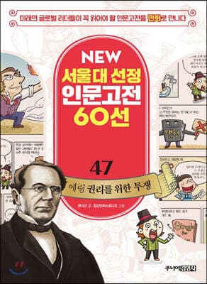 예링 권리를 위한 투쟁 표지