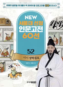이이 성학집요 표지