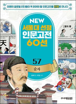 순자 표지