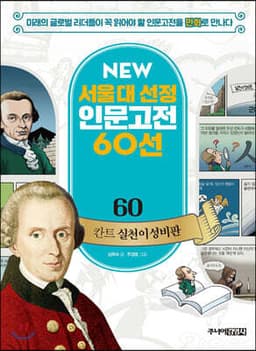 칸트 실천이성비판 표지
