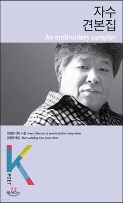 자수견본집 표지