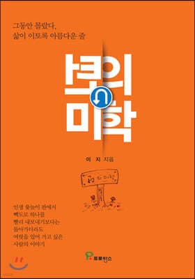 턴의 미학 표지