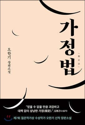가정법 표지