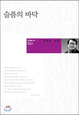 슬픔의 바닥 표지