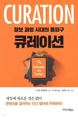 큐레이션 표지