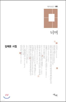 너머 표지