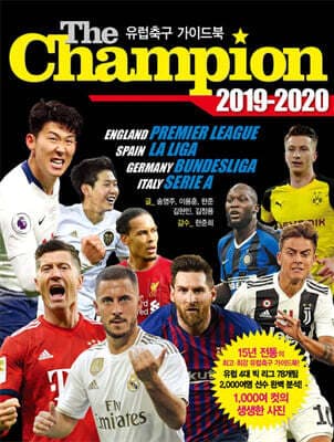 The Champion 2019-2020 : 유럽축구 가이드북 표지