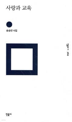 사랑과 교육 cover