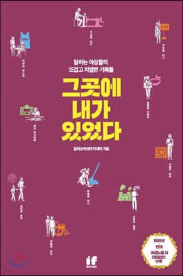 그곳에 내가 있었다 표지