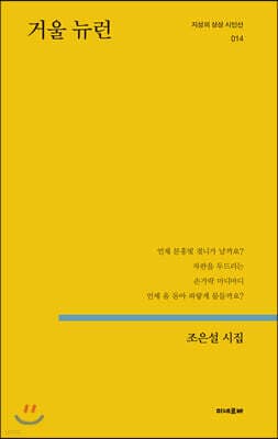 거울 뉴런 표지