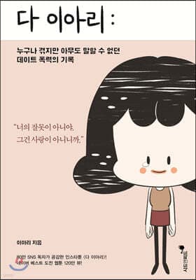 다 이아리 cover