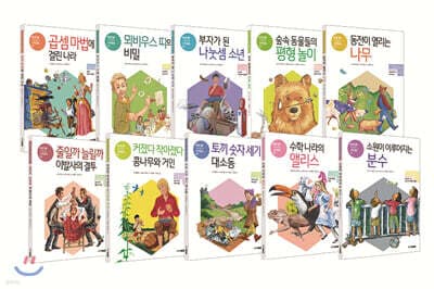NEW 기초잡는 수학동화 시리즈 세트 표지