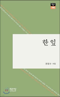 한 잎 표지