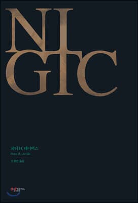 NIGTC 야고보서 표지