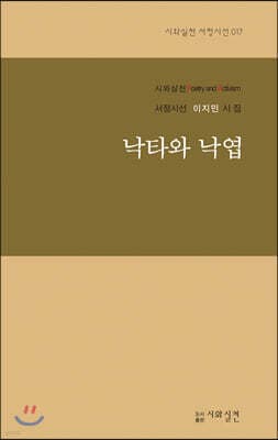 낙타와 낙엽 표지