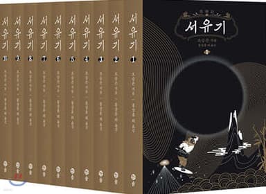 서유기 세트 표지